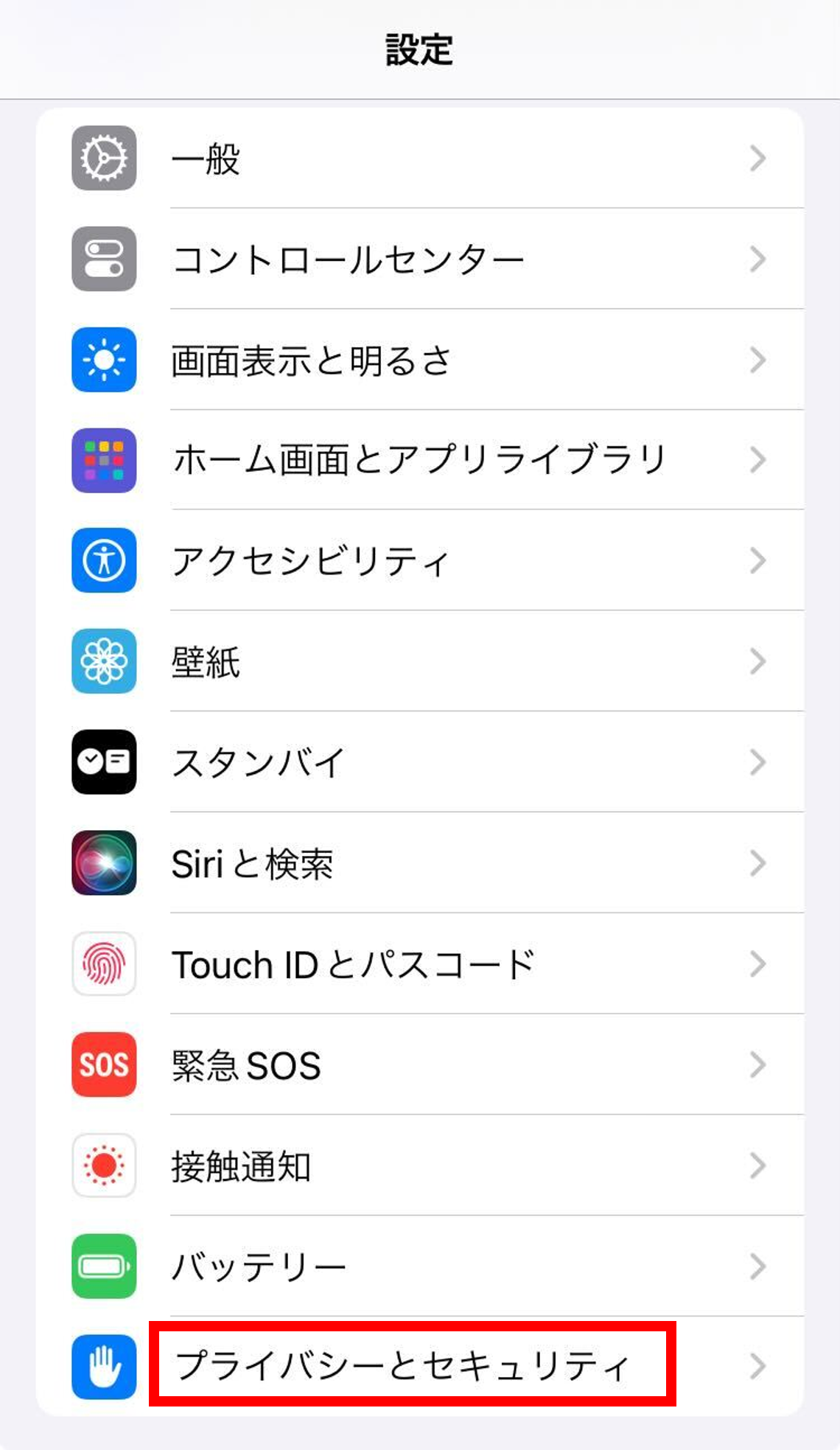 位置情報へのアクセスを許可するには？ 「BirdieTalk」 - 総合サポート