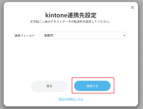 kintoneとの連携方法は？「オートメモwebブラウザ版」 - 総合サポート