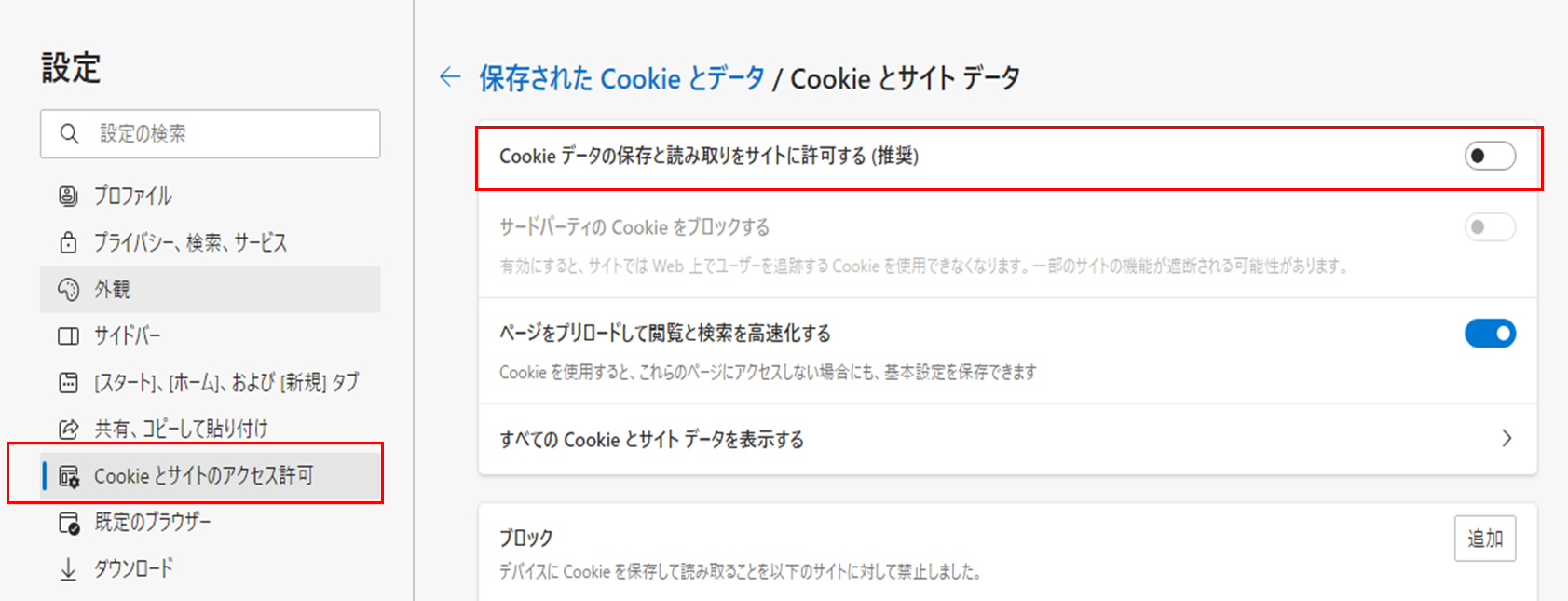 不正なリクエストのため、中断されました」エラーでお客様専用ページに