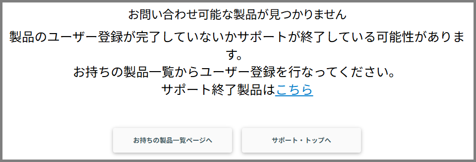 製品のお困りごとを解決したい - 総合サポート｜ソースネクスト