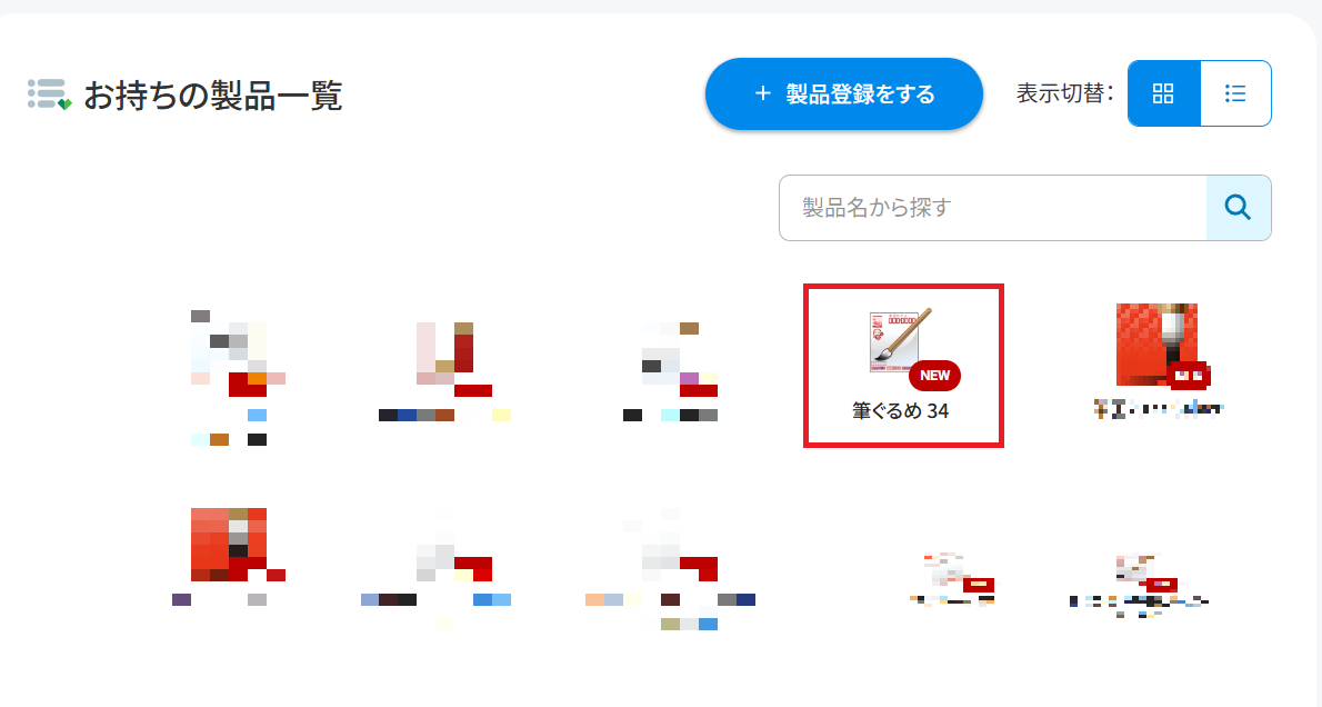 Ver.33以降のダウンロード版製品のインストール方法を知りたい【筆